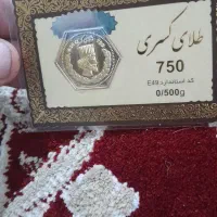 سکه نیم گرمی