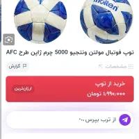 توپ‌مولتون|ورزش‌های توپی|ساوه, |دیوار