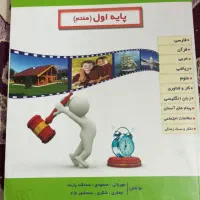 گام به گام هفتم درحد نو