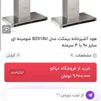 هود بیمکس|هود|قدس, شهرقدس|دیوار