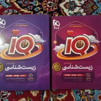 کتاب کنکور زیست شناسی آی کیو