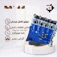 فروش موتور کامل ونیم موتور وبلوک سیلندر|قطعات یدکی و لوازم جانبی|شهرکرد, |دیوار