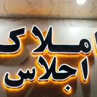 فروش آپارتمان ۶۷ متری بلوار هرمز مسکن ملی۸۲۰واحدی