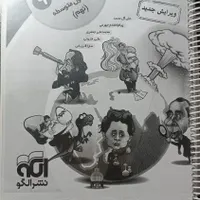 کتاب تیزهوشان و نهایی نهم|کتاب و مجله آموزشی|کرمانشاه, |دیوار