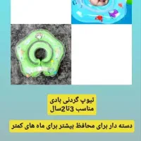 لوازم بادی وشنا|اسباب و اثاث بچه|تهران, تهرانپارس شرقی|دیوار