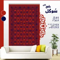 طرح سوگل