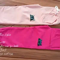 بلوزشلوار دخترانه پسرانه