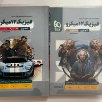 کتاب تست فیزیک+کتاب پاسخنامه