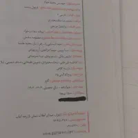 دوازدهم|کتاب و مجله آموزشی|قم, دانش|دیوار