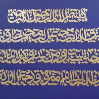 تابلو کالیگرافی و ورق طلا|تابلو، نقاشی، عکس|اصفهان, عباس‌آباد|دیوار