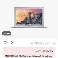 مک بوک ایر ۲۰۱۷ بسیار تمیز