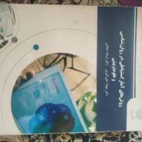 کتاب|کتاب و مجله آموزشی|رودسر, |دیوار