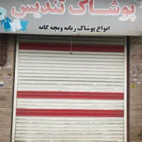 مغازه با امتیازات کامل محله پر رفت و آمد|اجارهٔ مغازه و غرفه|رشت, پیرکلاچای|دیوار