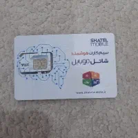 سیم کارت شاتل