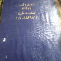 زمین قرادادی