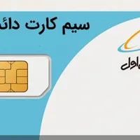 سیم کارت ۱۴۱۰۹۷۵ نو بدون زنگ خور