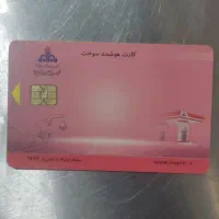 کارت سوخت