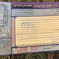 پارس سفید ۹۵