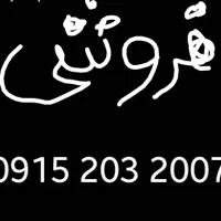 خط رند تلفن همراه