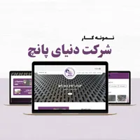 طراحی سایت فروشگاهی و شرکتی + اقساط و اینماد|خدمات رایانه‌ای و موبایل|تبریز, |دیوار