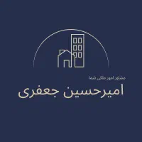 فروش ۹۵ متر حیاط دار نوساز