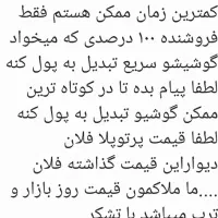 خریدار و فروشنده گوشی کارکرده|موبایل|تهران, بازار|دیوار