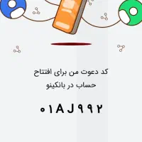 جشنواره جدید بانکینو.بانک خاورمیانه.