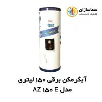 تعمیرات ونصب آبگرمکن برقی حیتر تظمین پذیرفته میشود