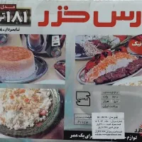 پلوپز پارس خزر