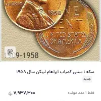 سکه قدیمی|کلکسیون سکه، تمبر، اسکناس|زابل, |دیوار