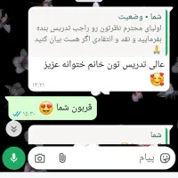 معلم با تجربه و خلاق دروس ابتدایی|خدمات آموزشی|چابهار, |دیوار