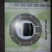 فیش حج عمره