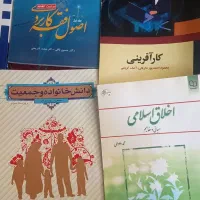 کتاب های رشته حقوق عمومی و تخصصی