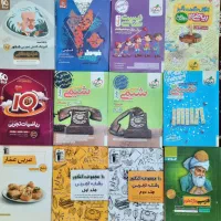 کتاب کمک درسی در حد نو
