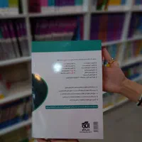 کتاب شیمی ژرمانیم نشر الگو کنکور ۱۴۰۴-۱۴۰۵|کتاب و مجله آموزشی|مشهد, شهید رضوی|دیوار