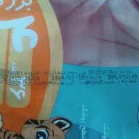 پوشک بچه|اسباب و اثاث بچه|بوئین زهرا, |دیوار