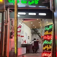 نیروی کافی نت کلیک