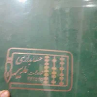 دفتر روزنامه وکل|لوازم التحریر|مشهد, سجاد شهر|دیوار