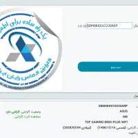 مادربورد ایسوس TUF Gaming B860-Plus WIFI DDR5|قطعات و لوازم جانبی رایانه|بابل, |دیوار