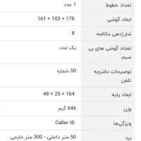تلفن بیسیم آلکاتل فرانسه|تلفن رومیزی|تهران, مروارید شهر|دیوار