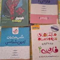 فارسی و دینی و زمین شناسی یازدهم