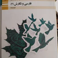 کتاب های درسی یازدهم کامپیوتر|کتاب و مجله آموزشی|مشهد, آیت الله کاشانی|دیوار