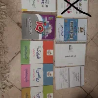 کمک آموزشی دهم یازدهم دوازدهم|کتاب و مجله آموزشی|تهران, شهر زیبا|دیوار