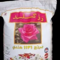 برنج رز گلد