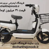 موتورسیکلت برقی دوچرخه برقی موتور برقی WINNER|موتورسیکلت|تبریز, |دیوار