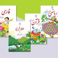 جلد کردن کتاب درسی