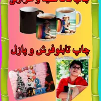 چاپ ماگ پیکسل پازل تابلوفرش ساعت تیشرت سرکلیدی