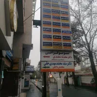 مطب پزشک ساختمان پزشکان شلوغ گرگان