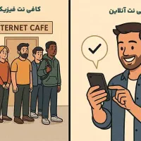 کافی نت آنلاین(ازدواج و فرزندآوری)حضوری وغیرحضوری