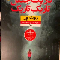 کتاب|کتاب و مجله ادبی|تهران, آسمان|دیوار